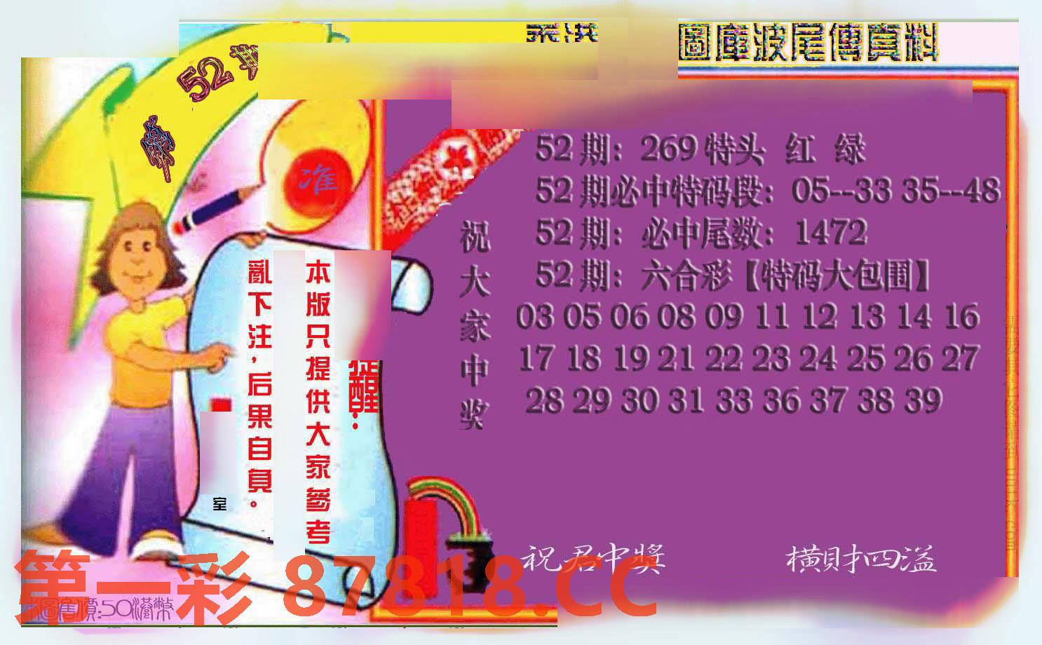 图片载入中...