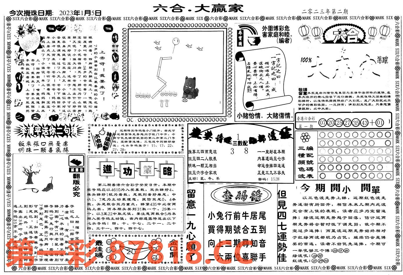图片载入中...