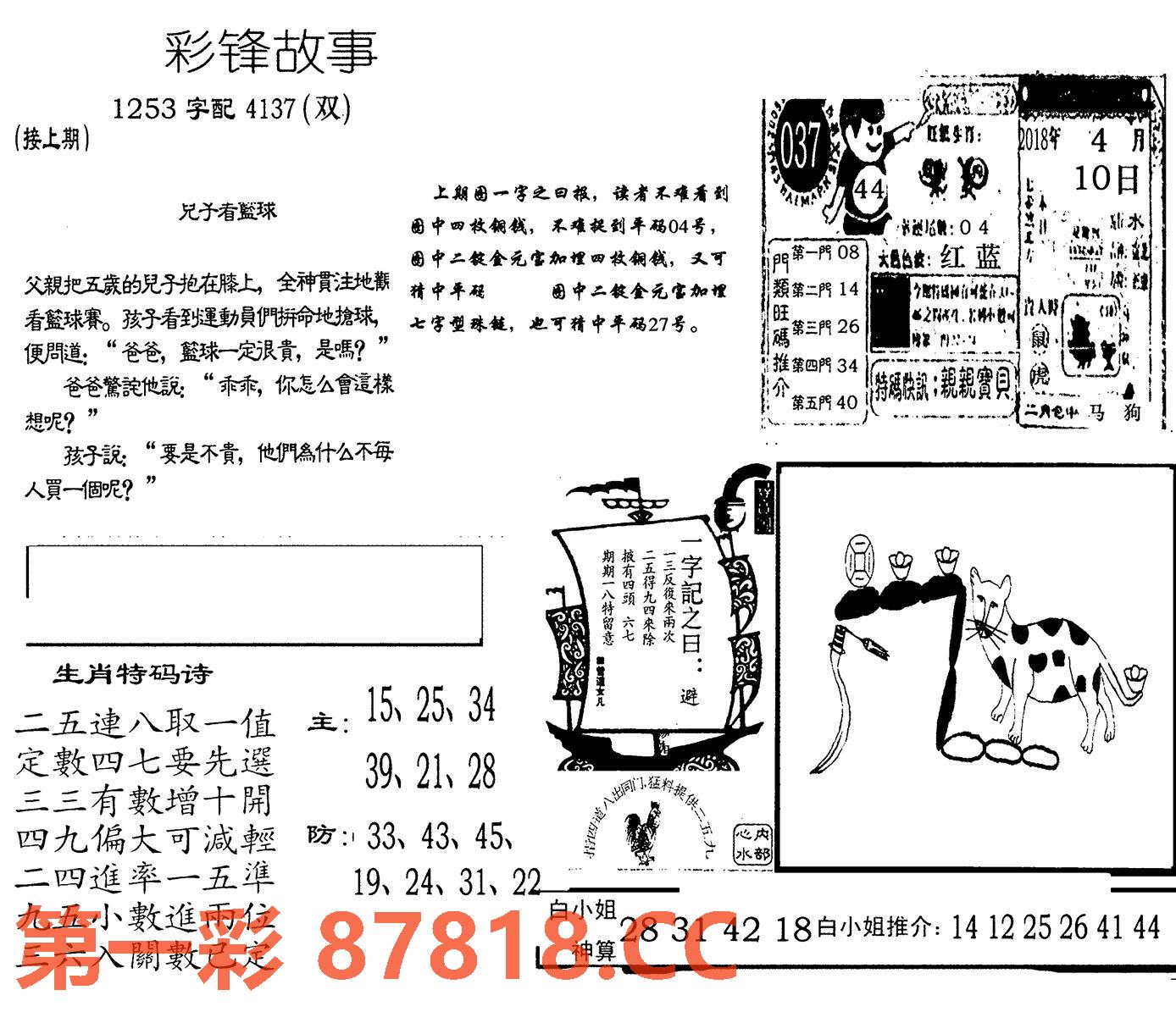 图片载入中...