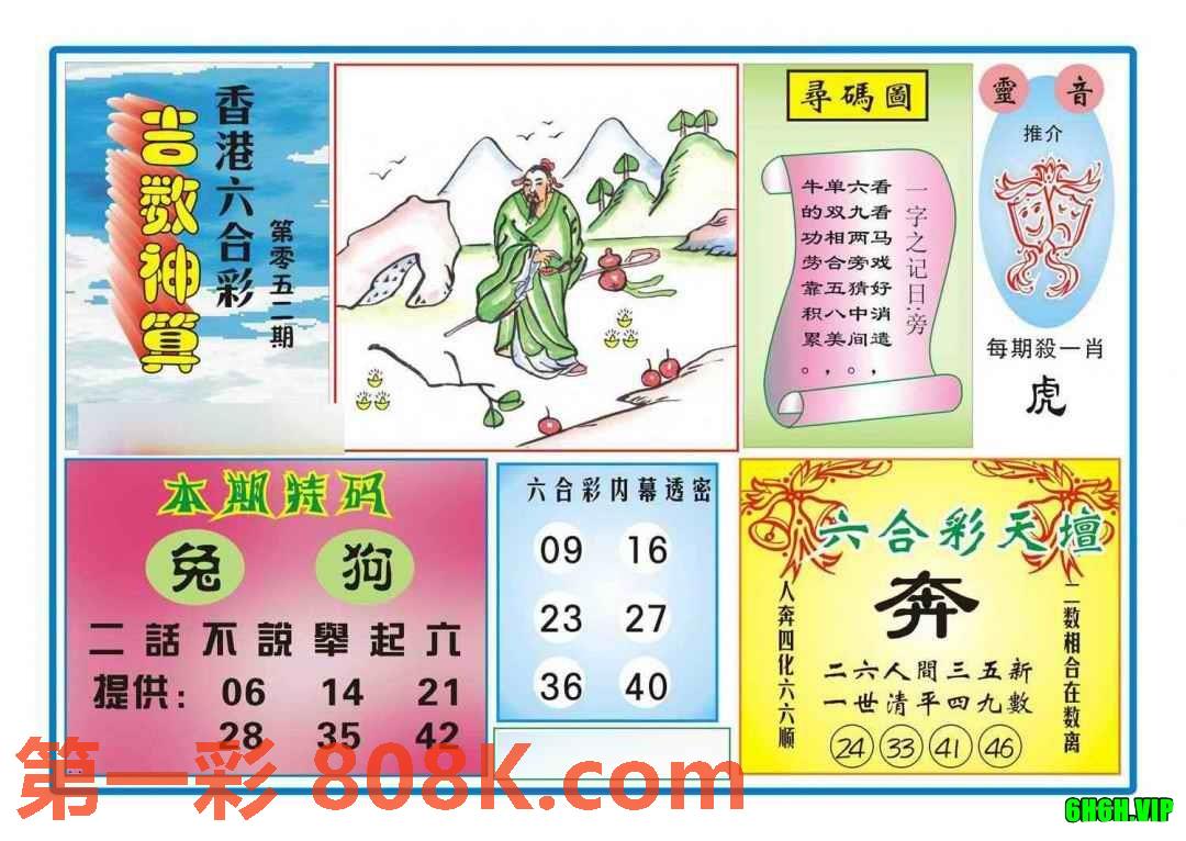 图片载入中...