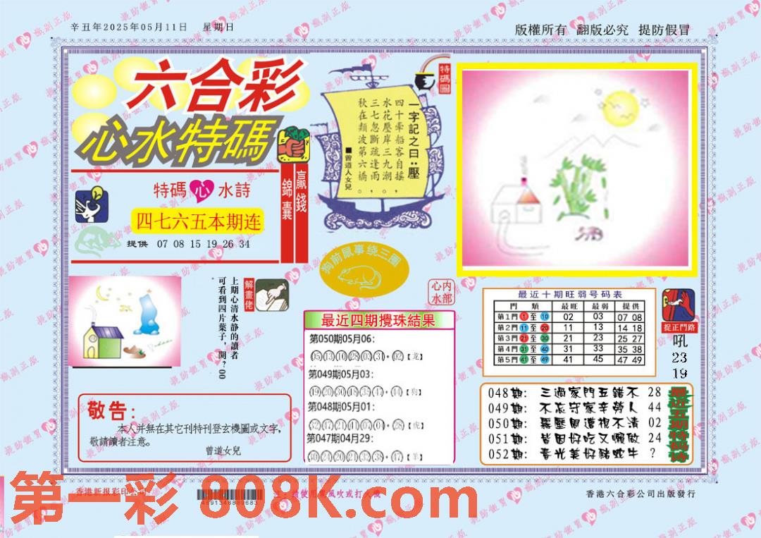 图片载入中...