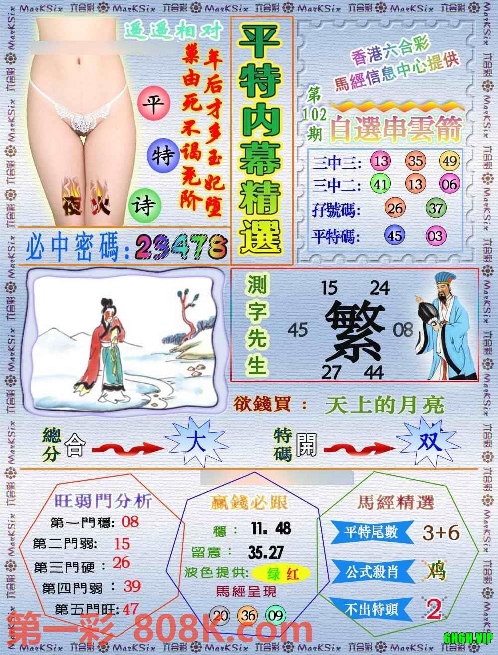 图片载入中...