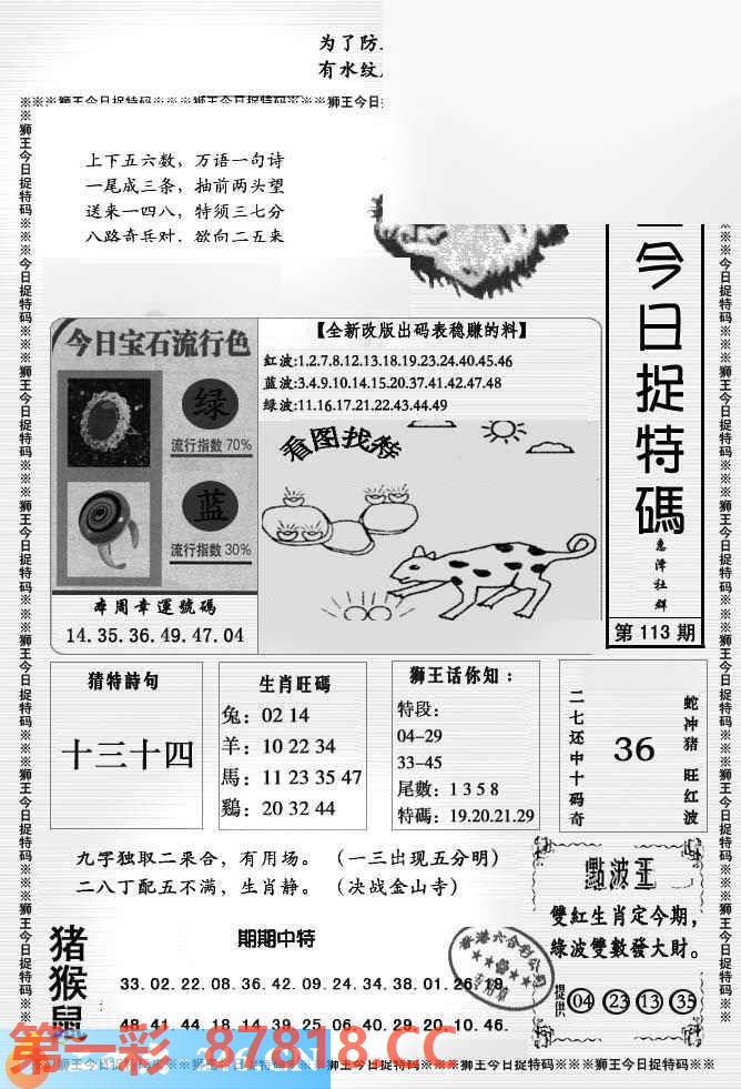 图片载入中...