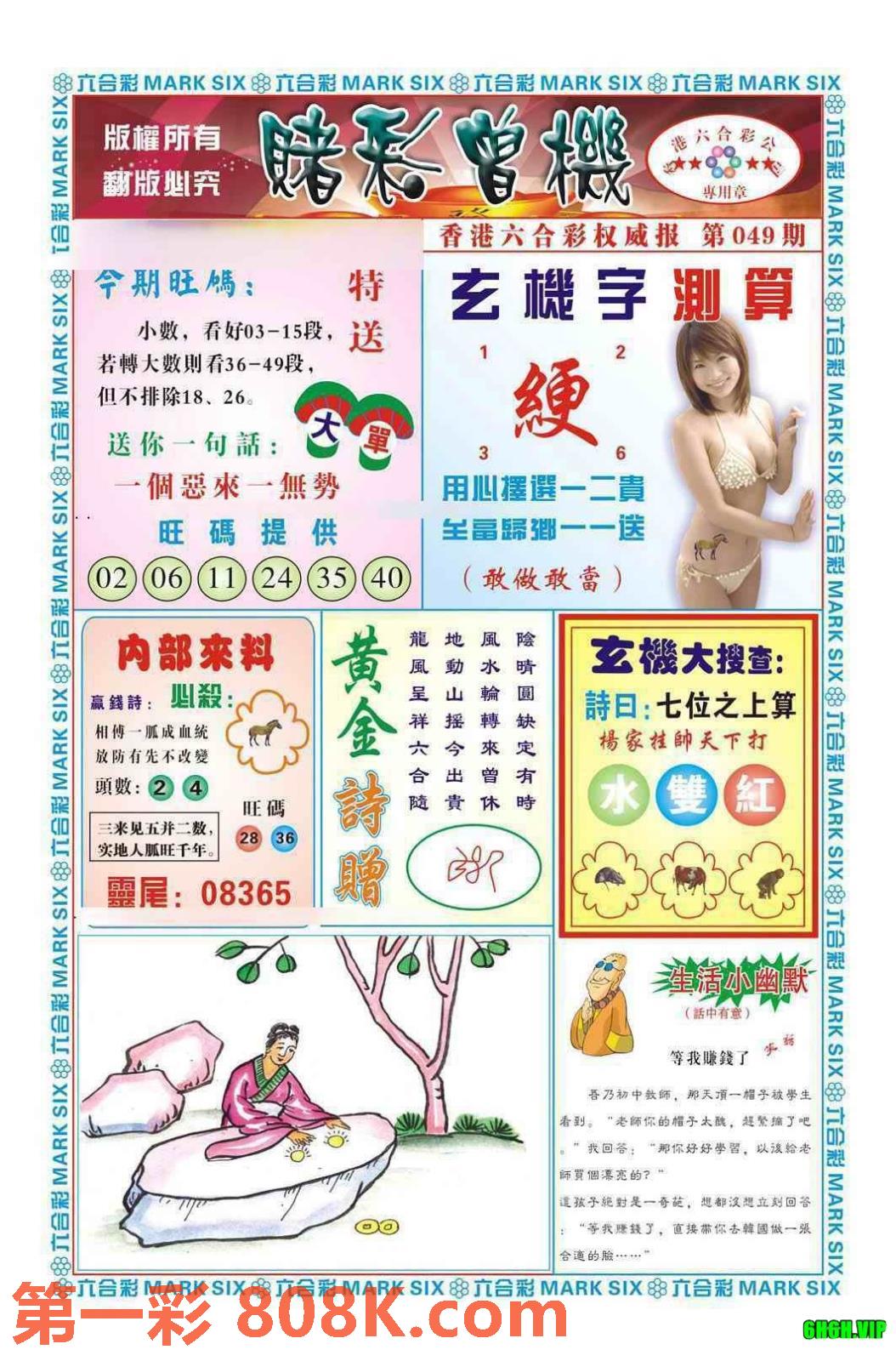 图片载入中...