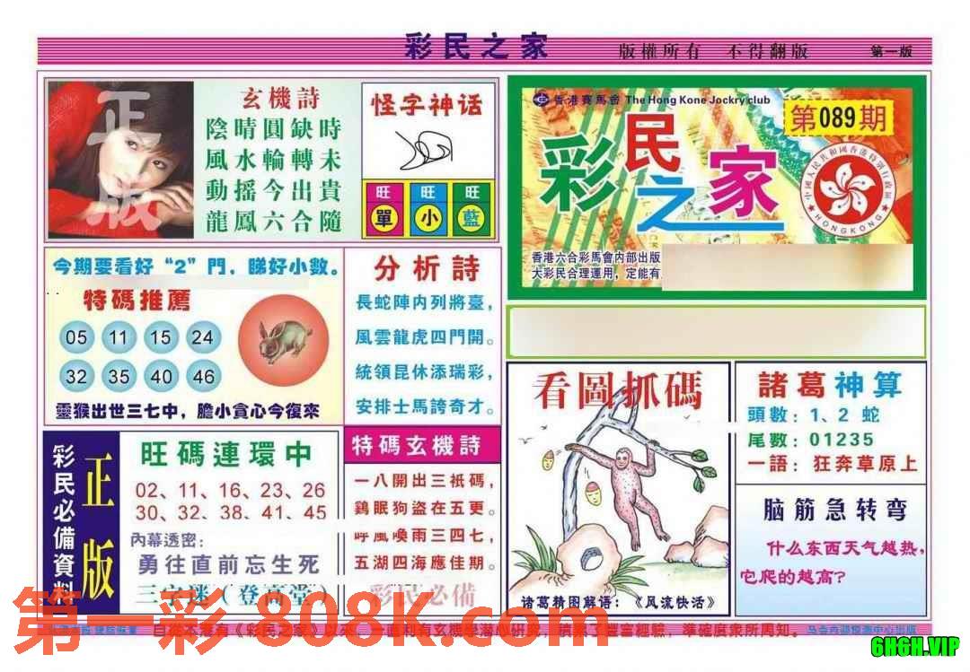 图片载入中...