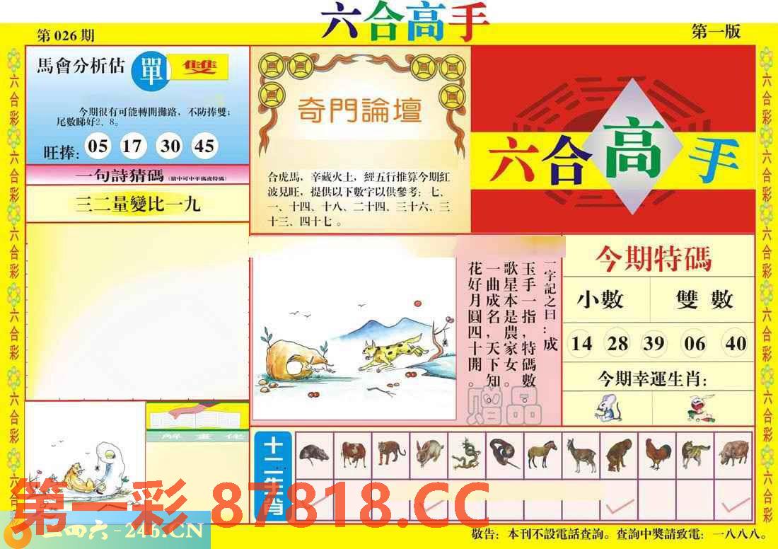 图片载入中...