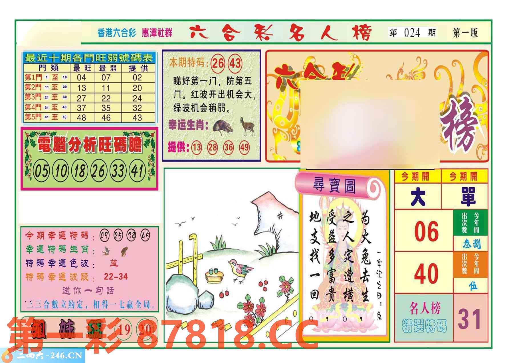 图片载入中...