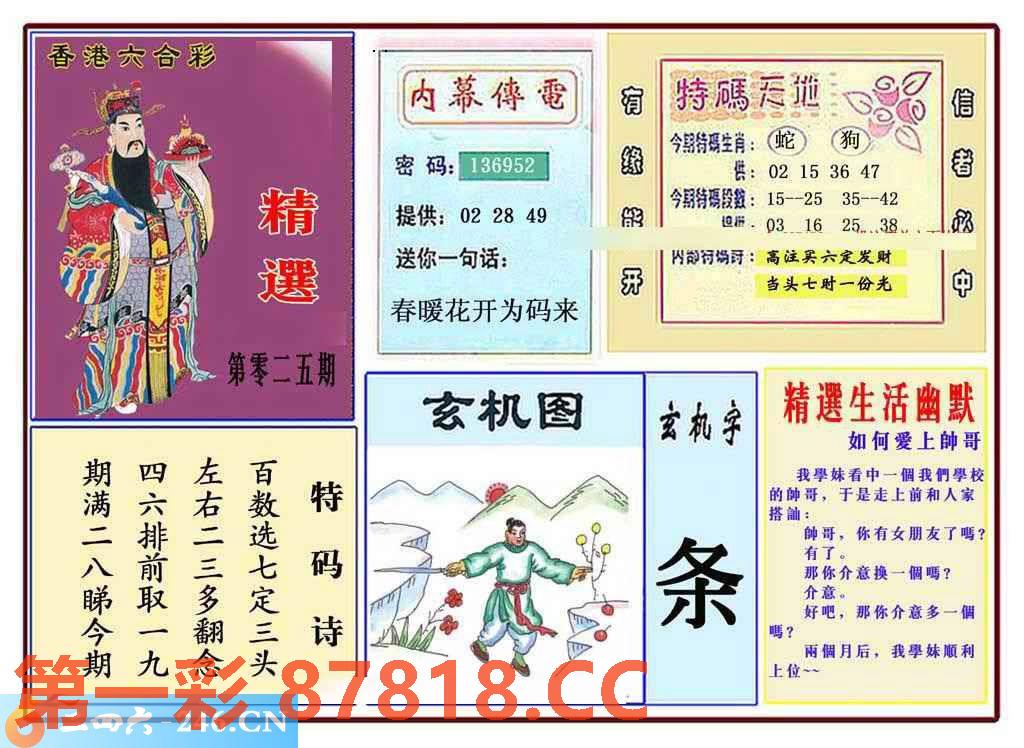 图片载入中...