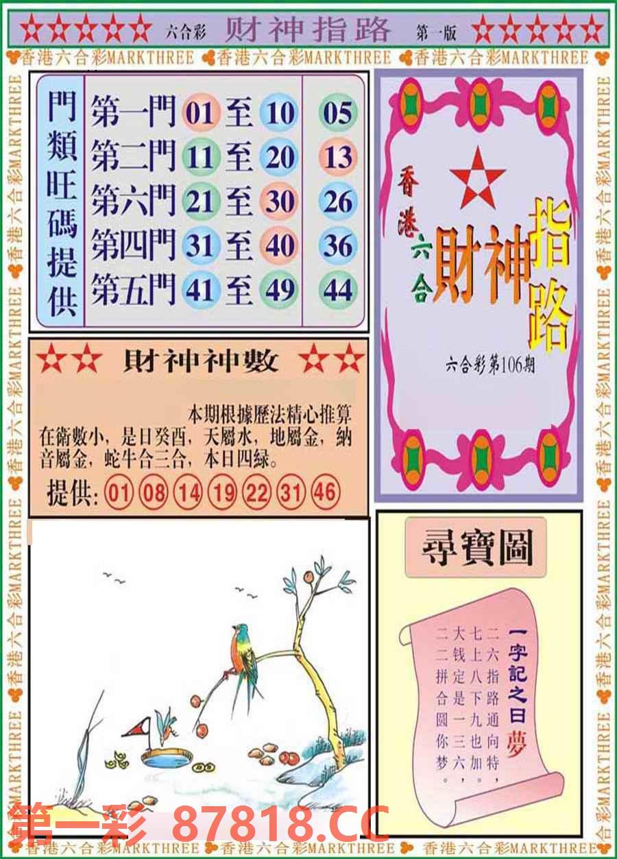 图片载入中...