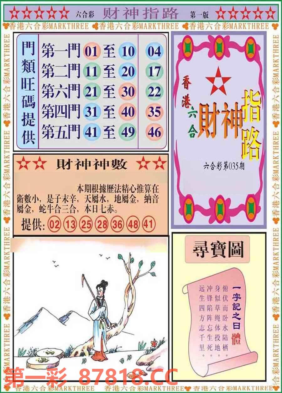 图片载入中...