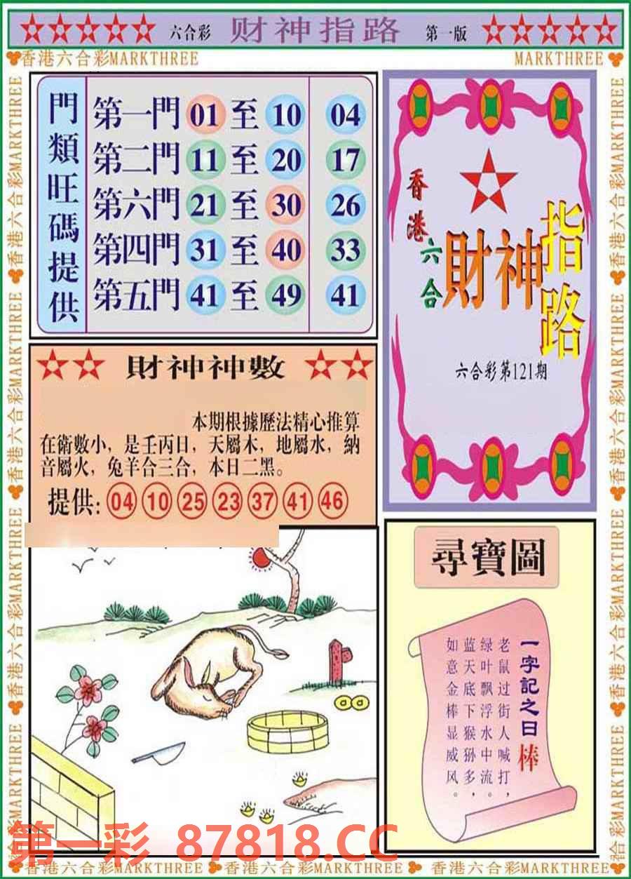 图片载入中...