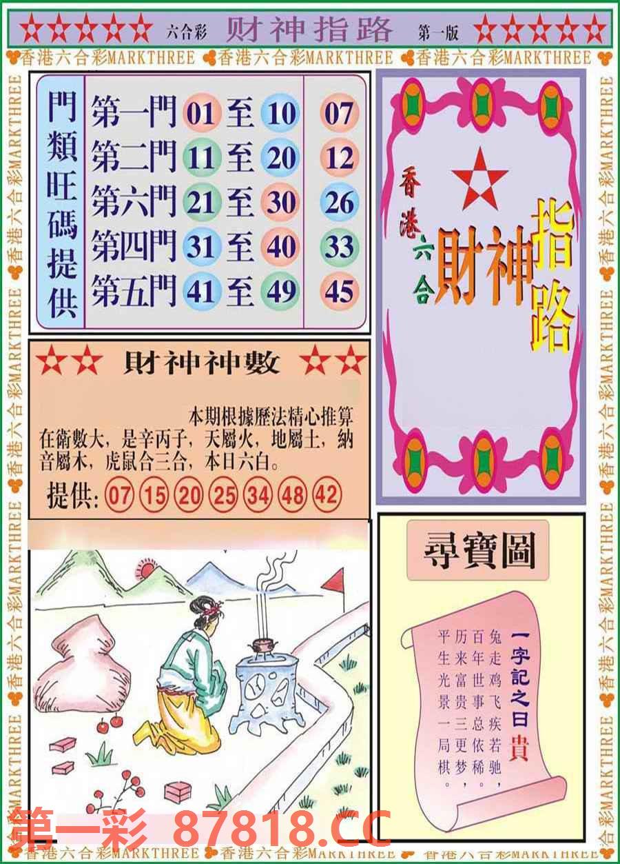 图片载入中...