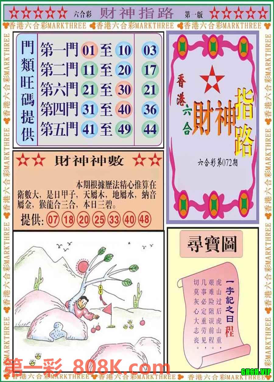 图片载入中...