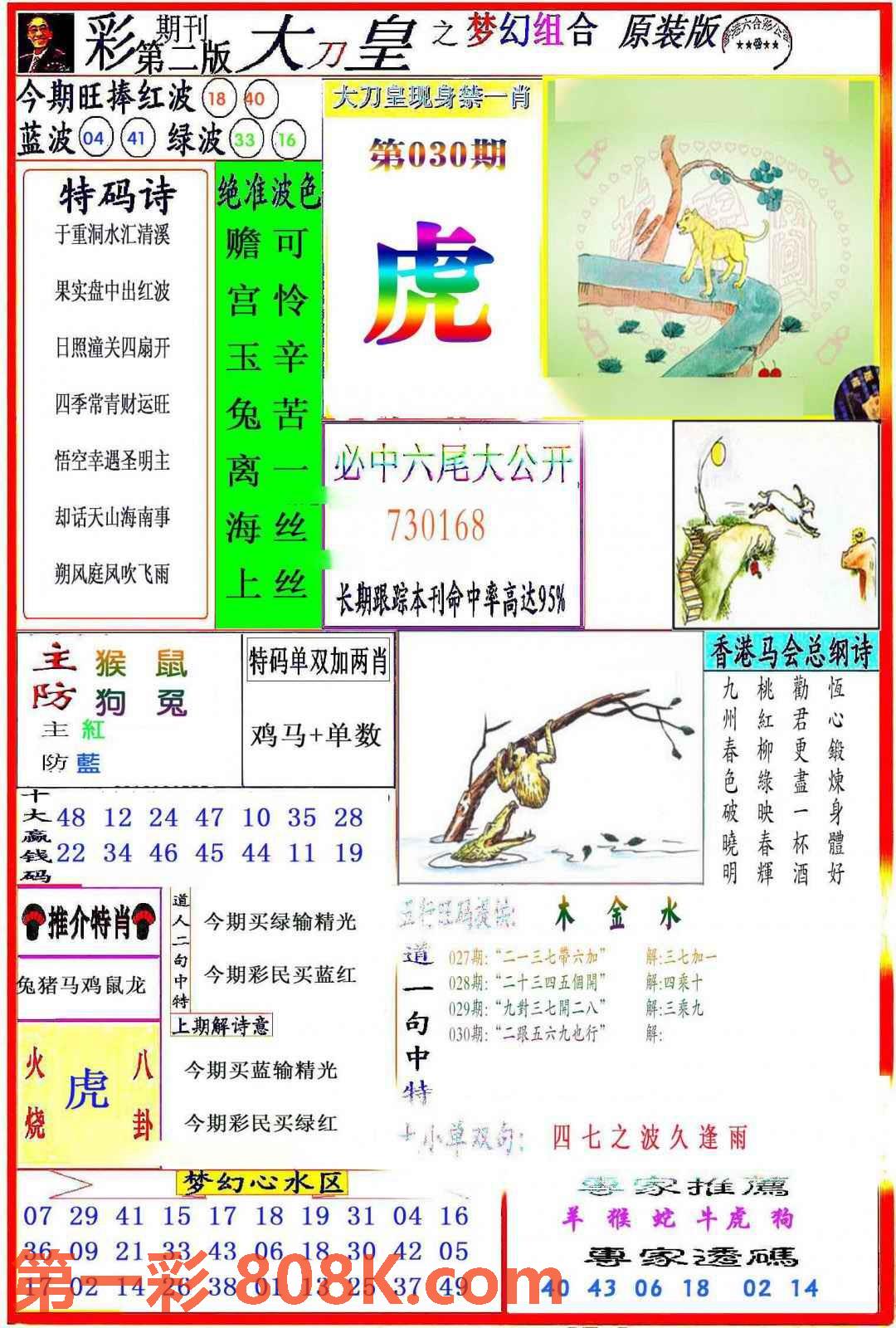 图片载入中...