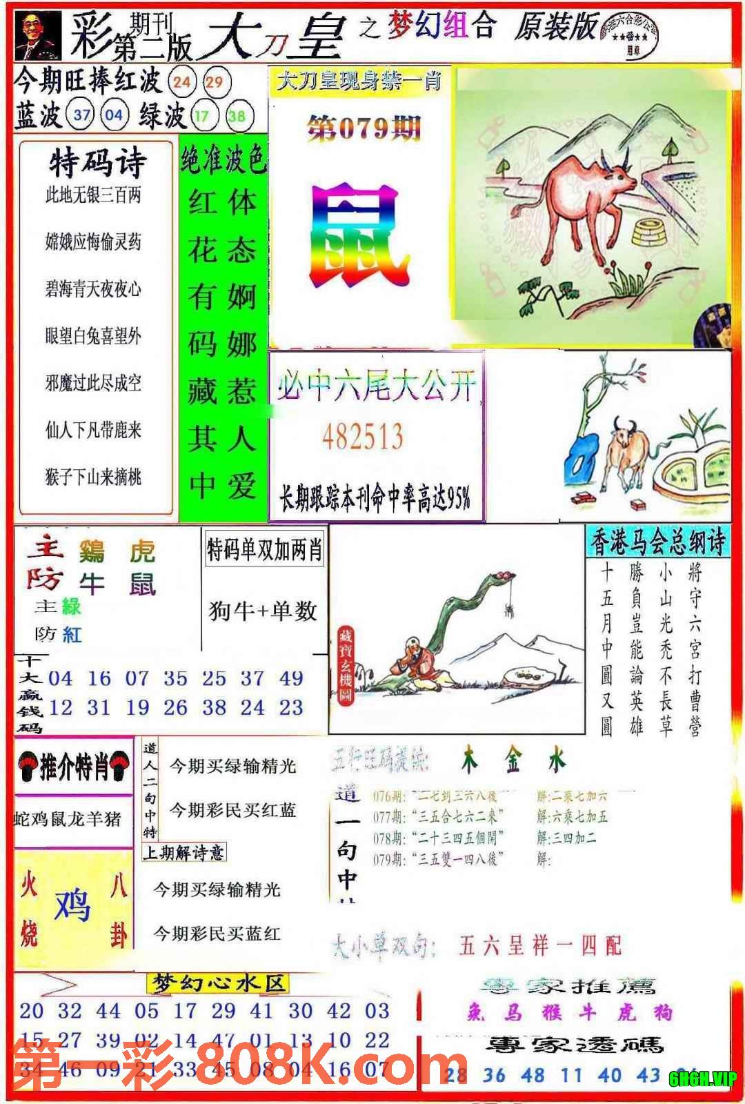 图片载入中...