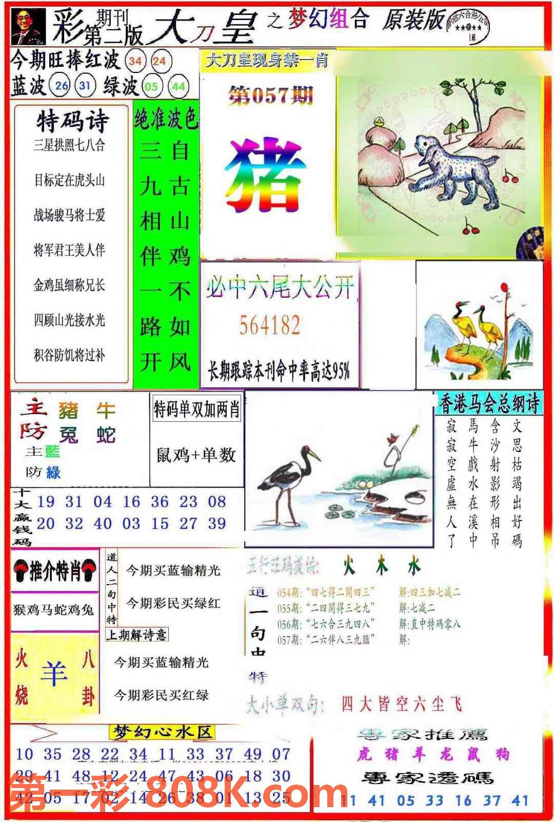 图片载入中...